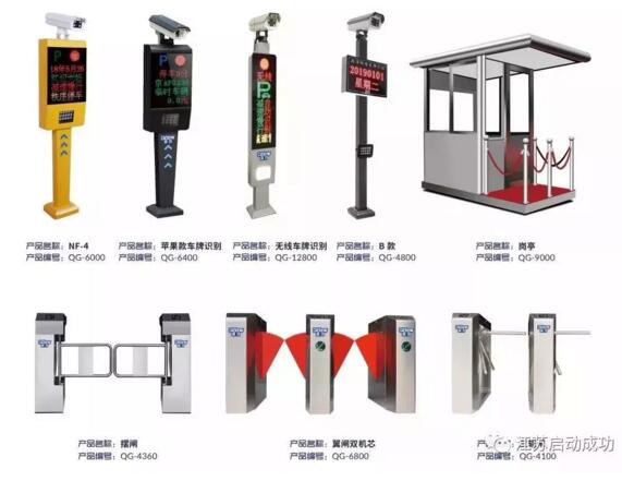 車牌識(shí)別和通道閘系統(tǒng)