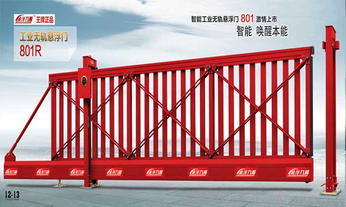工業(yè)無(wú)軌懸浮門