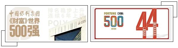 廣州保利天悅