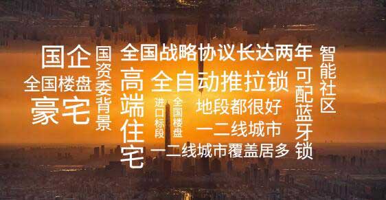 智能社區(qū)