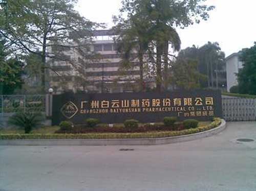 廣州白云山制藥廠車(chē)牌識(shí)別系統(tǒng)案例 - 中出網(wǎng)-智能出入口門(mén)戶