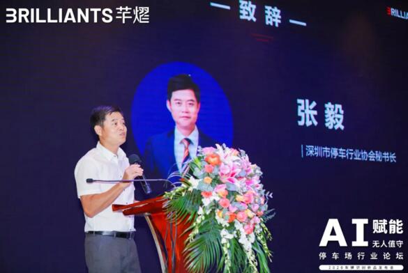 深圳市停車行業(yè)協(xié)會(huì)秘書長(zhǎng)張毅