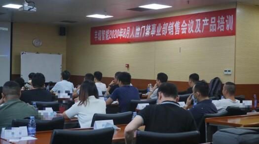 針對銷售技巧以及常見銷售問題做了分享和培訓