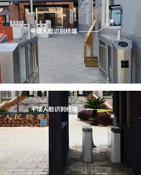 芊熠人臉識別終端