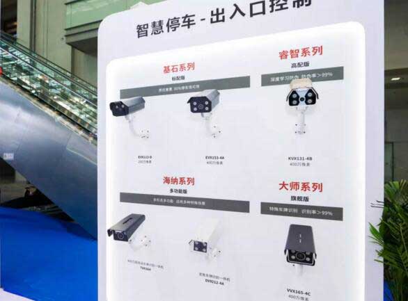 芊熠攜車(chē)位引導(dǎo)相機(jī)新品搶先亮相深圳智慧停車(chē)展