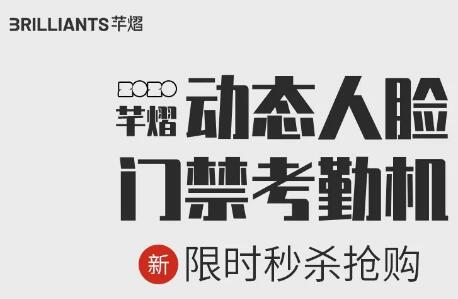 芊熠人臉新品9塊9秒殺，定好鬧鐘別錯過