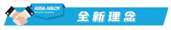 全新理念
