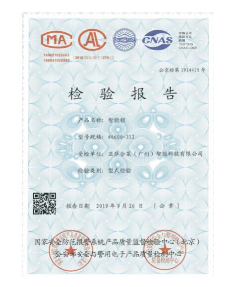 國標(biāo)GA 374-2019檢驗證書