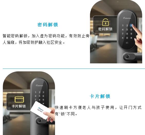 多解鎖方式