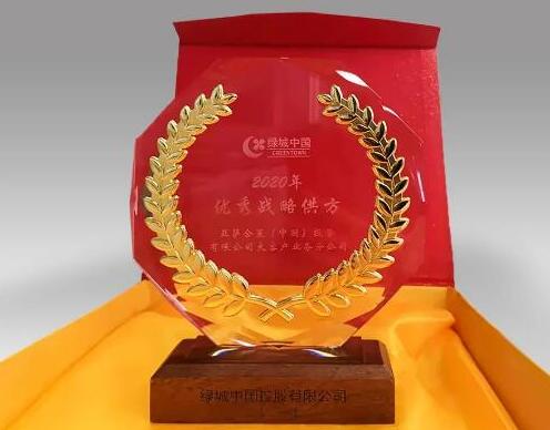 載譽歸來 | 亞薩合萊獲TOP10房企綠城肯定，攬收雙項殊榮