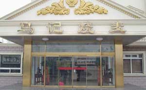 馬記燒麥自動門案例 - 中出網(wǎng)-智能出入口門戶
