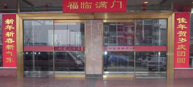 四川雙發(fā)大酒店自動門案例 - 中出網(wǎng)-智能出入口門戶