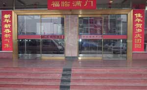 四川雙發(fā)大酒店自動門案例 - 中出網(wǎng)-智能出入口門戶