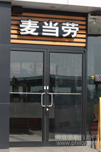 肯德基型材門