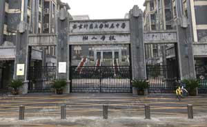 南京師范大學(xué)附屬中學(xué)樹(shù)人學(xué)校全自動(dòng)升降路樁項(xiàng)目 - 中出網(wǎng)-智能出入口門(mén)戶(hù)