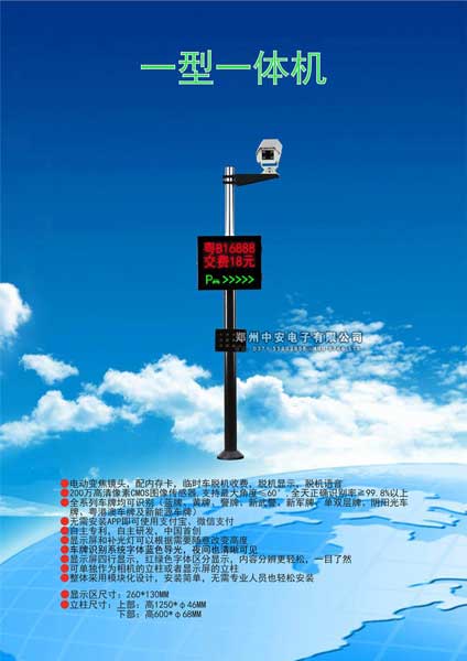 簡(jiǎn)易型車(chē)牌識(shí)別系統(tǒng)