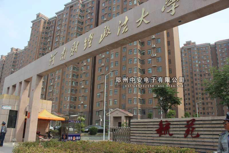 河南財(cái)經(jīng)政法大學(xué)崗?fù)すこ贪咐?- 中出網(wǎng)-智能出入口門(mén)戶(hù)