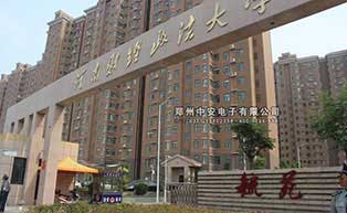 河南財(cái)經(jīng)政法大學(xué)崗?fù)すこ贪咐?- 中出網(wǎng)-智能出入口門(mén)戶