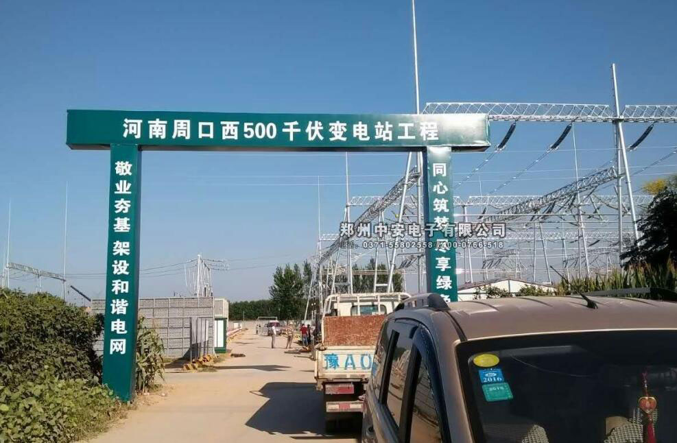 周口供電站崗亭工程案例 - 中出網(wǎng)-智能出入口門戶