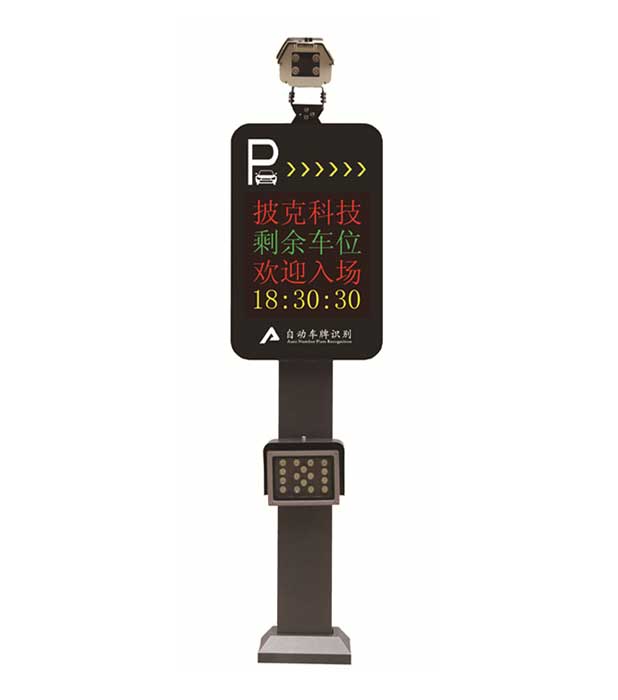 車牌識別出入機(jī)（PK-3230）