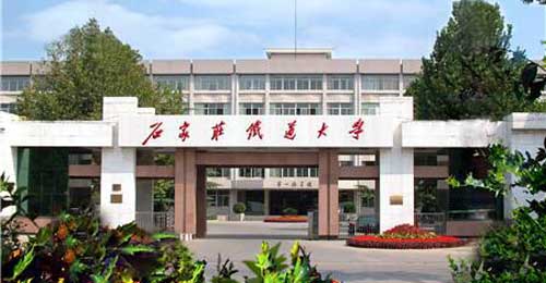 石家莊鐵道大學(xué)門(mén)禁系統(tǒng)案例 - 中出網(wǎng)-智能出入口門(mén)戶