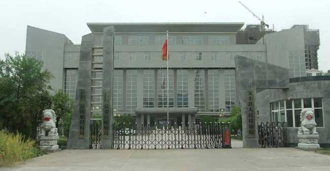 邢臺廣宗縣人民檢察院門禁系統(tǒng)案例 - 中出網-智能出入口門戶