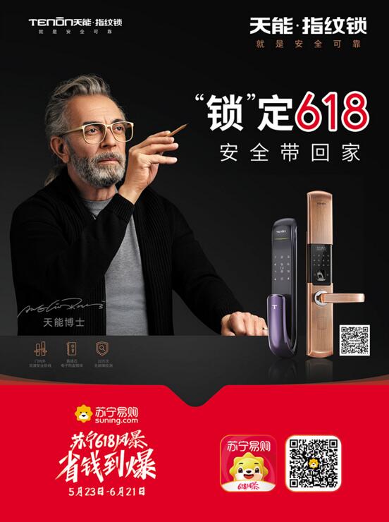 亞太天能攜手蘇寧易購開啟618重磅活動(dòng)及廣告投放