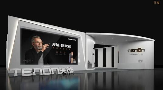 亞太天能2020年建博會(huì)（廣州）“天能新時(shí)代體驗(yàn)館”
