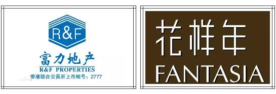 富力地產(chǎn)、花樣年地產(chǎn)