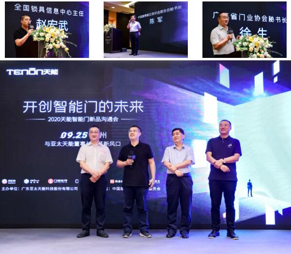 大咖云集，有問(wèn)必答，聚焦智能門產(chǎn)業(yè)發(fā)展的現(xiàn)在與未來(lái)