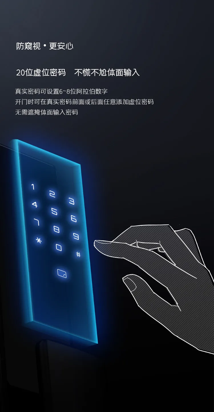 防窺視 更安心