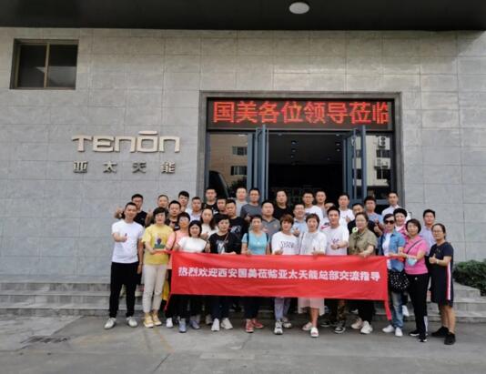 國美電器西安分公司一行在我司人員的陪同下對(duì)亞太天能智能生產(chǎn)基地進(jìn)行參觀