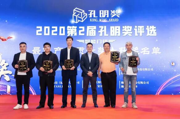2020第二屆孔明獎頒獎典禮