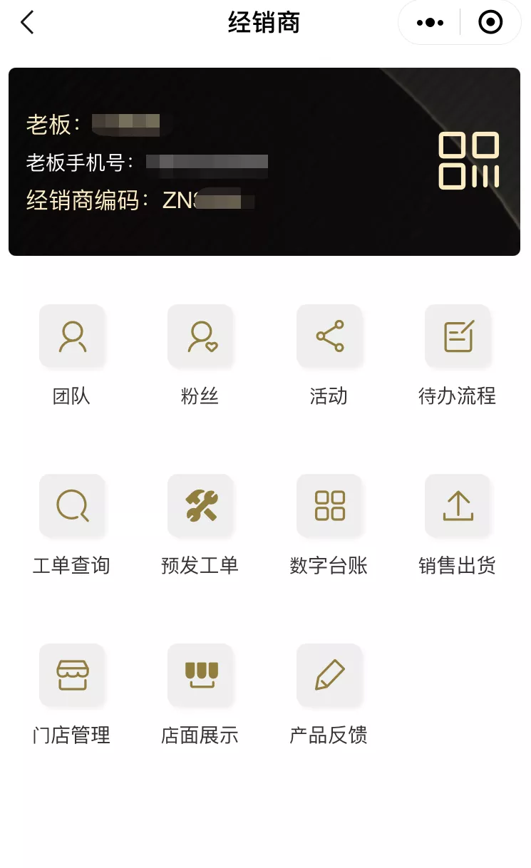“天能無(wú)憂服務(wù)”小程序界面
