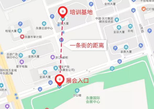 培訓基地→永康門博會