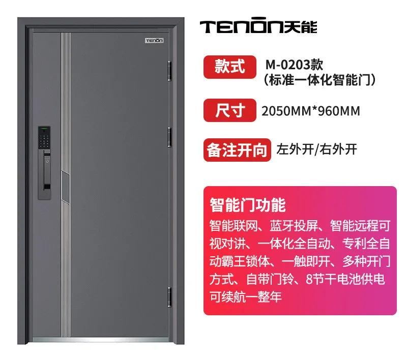 線上天貓安防智能門系列包括【M-0202 輕奢黑、M-0203 莫蘭迪灰】?jī)煽? width=