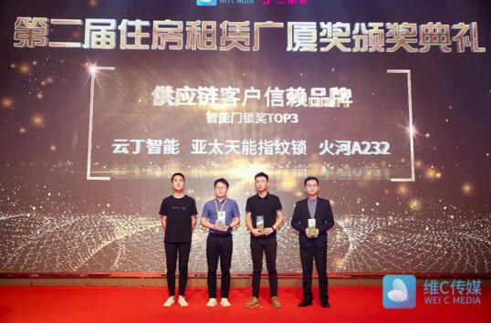 亞太天能指紋鎖榮獲2020年廣廈獎供應鏈客戶信賴品牌智能門鎖TOP3