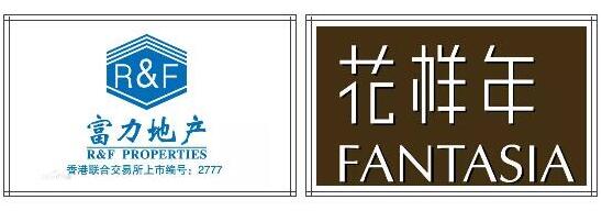 七月喜訊丨亞太天能中標富力地產、花樣年地產集采項目！