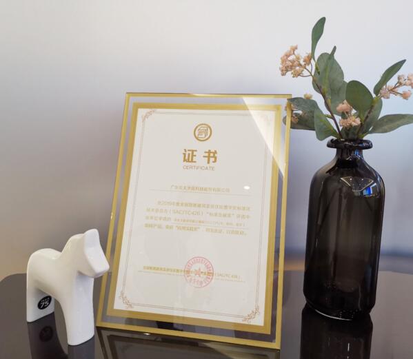 亞太天能率先扛起行業(yè)標(biāo)準(zhǔn)化旗幟，榮膺全國智標(biāo)委“標(biāo)準(zhǔn)貢獻(xiàn)應(yīng)用實踐獎”