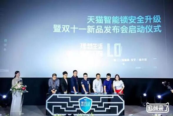 天貓“喵住”智能鎖行業(yè)新標(biāo)準(zhǔn)發(fā)布，凱迪仕成首批打標(biāo)品牌！