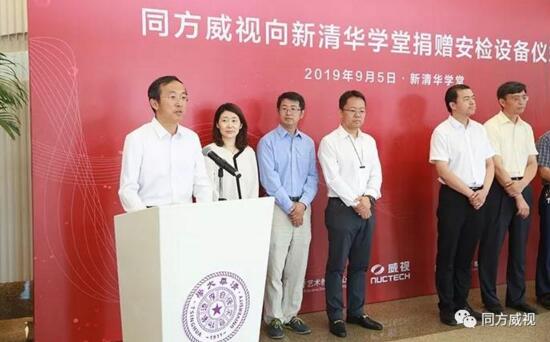 威視