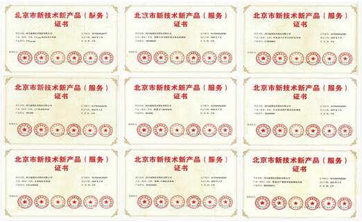 同方威視9款新產(chǎn)品獲“北京市新技術(shù)新產(chǎn)品”認(rèn)證