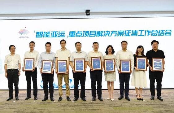 齊心聚力，勇于亮劍，同方威視榮獲2022年杭州亞運會解決方案征集智能安檢領域最佳獎