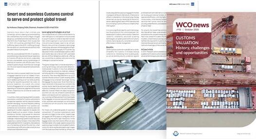 國際海關組織官方雜志WCO News刊發(fā)同方威視董事長陳志強署名文章