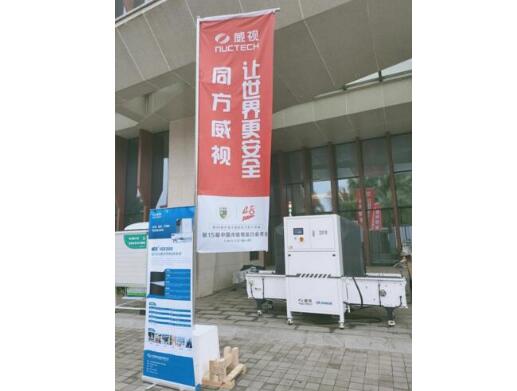 全民抗疫科技當先，同方威視助力冷鏈物流安全