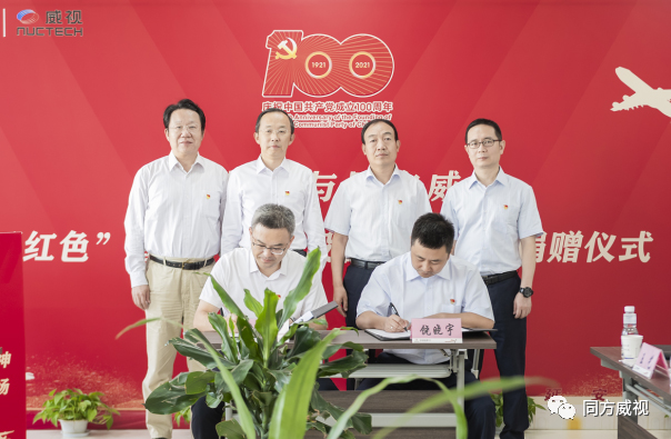 共建智慧機(jī)場(chǎng)，同方威視與延安機(jī)場(chǎng)簽署合作協(xié)議