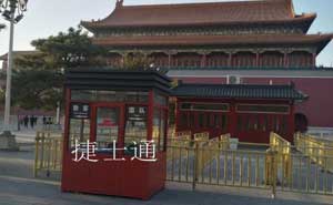 北京天安門收費(fèi)亭廠家案例 - 中出網(wǎng)-智能出入口門戶
