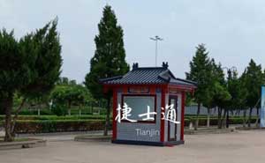 山東省濟(jì)南市定制仿古風(fēng)格保安崗?fù)ぐ咐?- 中出網(wǎng)-智能出入口門戶