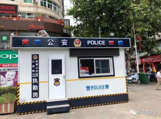 福建省某市公安局在恒立威采購的移動警務室案例 - 中出網(wǎng)-智能出入口門戶