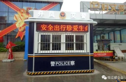陜西省某市交警大隊(duì)在恒立威采購(gòu)的交通勸導(dǎo)站安裝完畢正式投入使用 - 中出網(wǎng)-智能出入口門戶